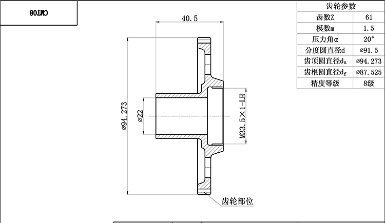 CMT08大齒輪-圖紙.jpg